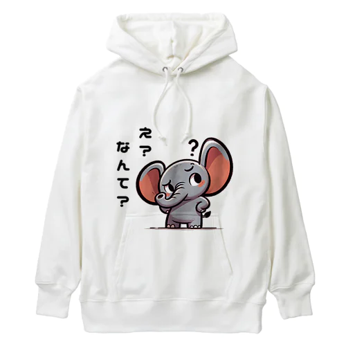 聞き返すゾウ Heavyweight Hoodie