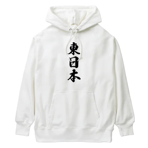 東日本 （地名） Heavyweight Hoodie