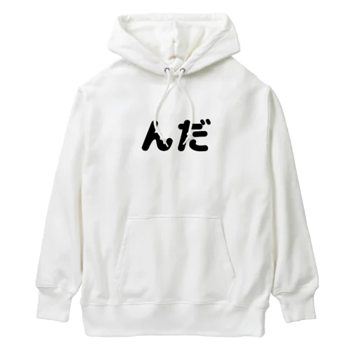 んだ Heavyweight Hoodie