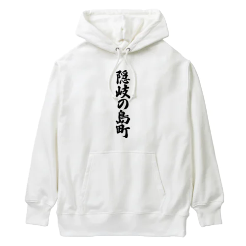 隠岐の島町 （地名） Heavyweight Hoodie