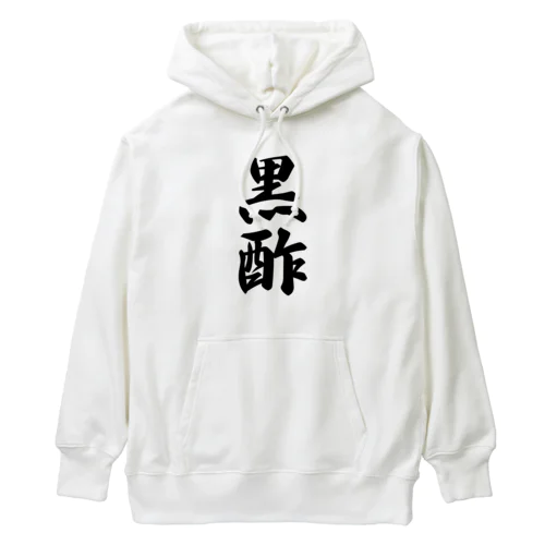 黒酢 Heavyweight Hoodie