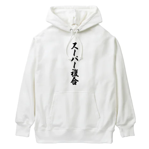 スーパー複合 Heavyweight Hoodie