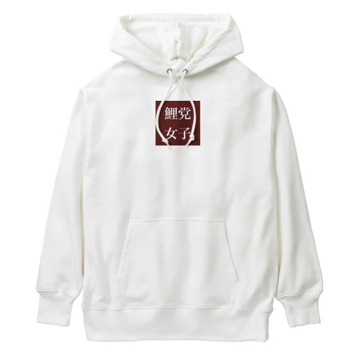 鯉党女子 Heavyweight Hoodie