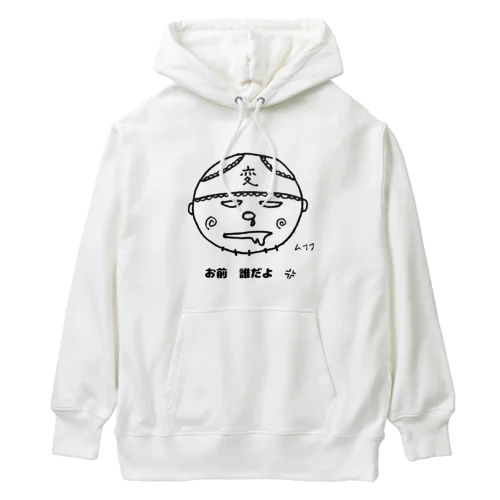 不審者変態 君 Heavyweight Hoodie