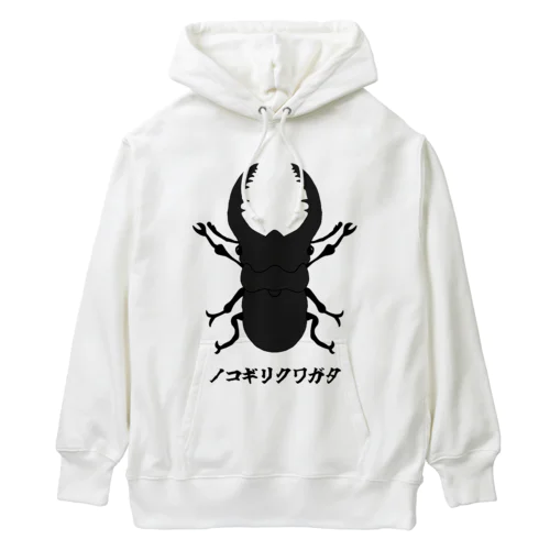 ノコギリクワガタ Heavyweight Hoodie