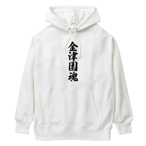 金津園魂 （地元魂） Heavyweight Hoodie