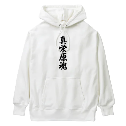 真栄原魂 （地元魂） Heavyweight Hoodie