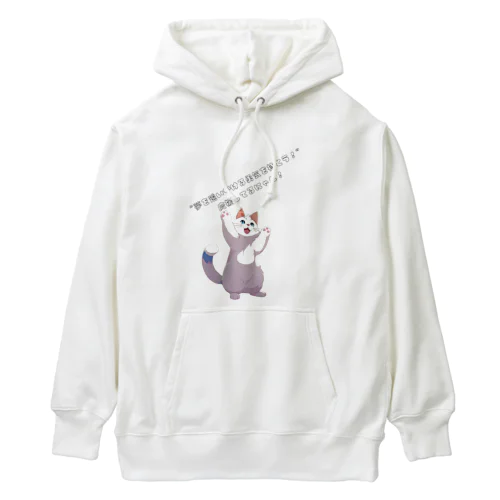 夢を応援する猫 Heavyweight Hoodie