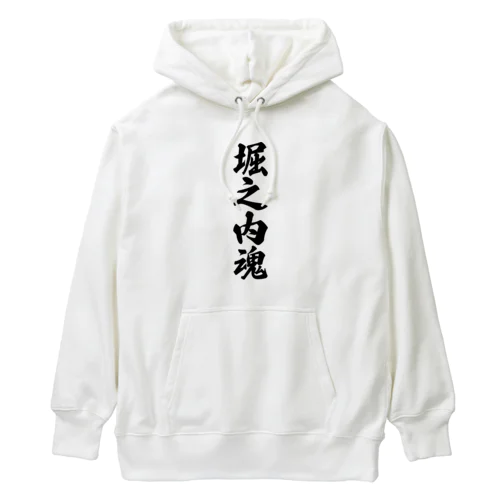 堀之内魂 （地元魂） Heavyweight Hoodie