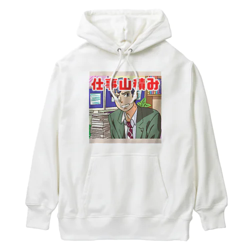 仕事山積み＠サラリーマン Heavyweight Hoodie