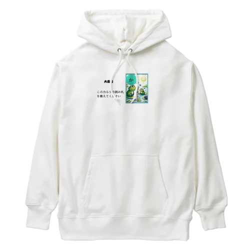 カルタ大喜利　か Heavyweight Hoodie