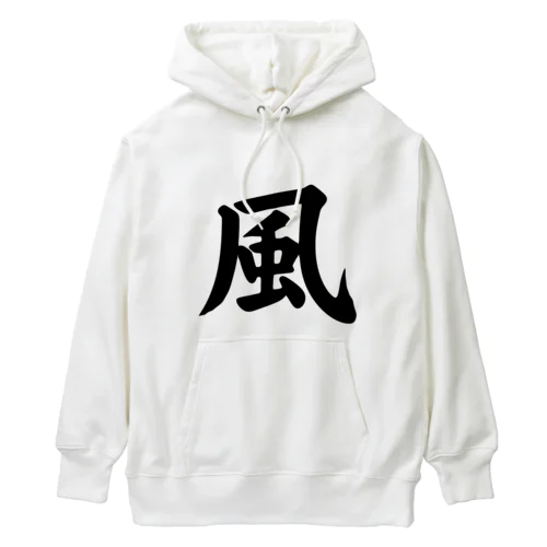 風（Wind） Heavyweight Hoodie