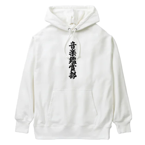 音楽鑑賞部 Heavyweight Hoodie