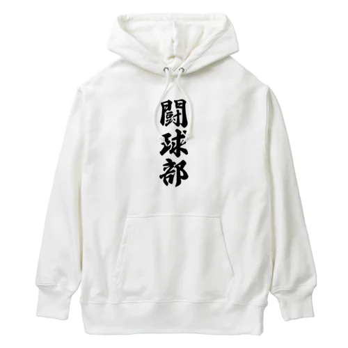 闘球部（ラグビー部） Heavyweight Hoodie