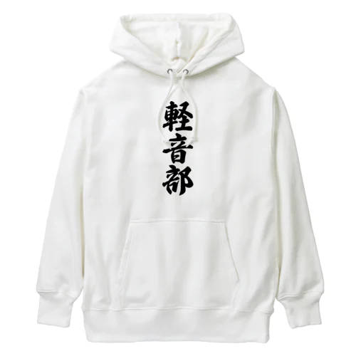 軽音部 Heavyweight Hoodie