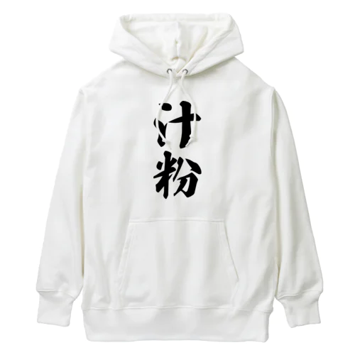 汁粉 Heavyweight Hoodie