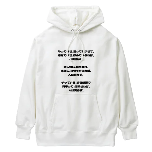 人材育成論 Heavyweight Hoodie