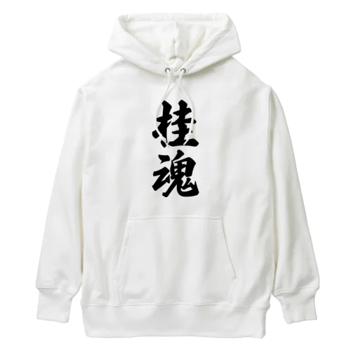 桂魂 （地元魂） Heavyweight Hoodie