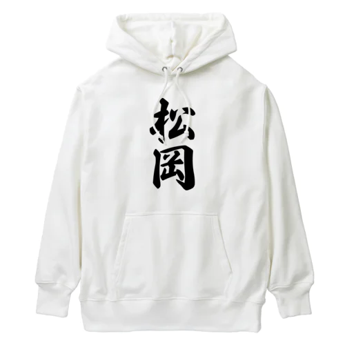 松岡 Heavyweight Hoodie