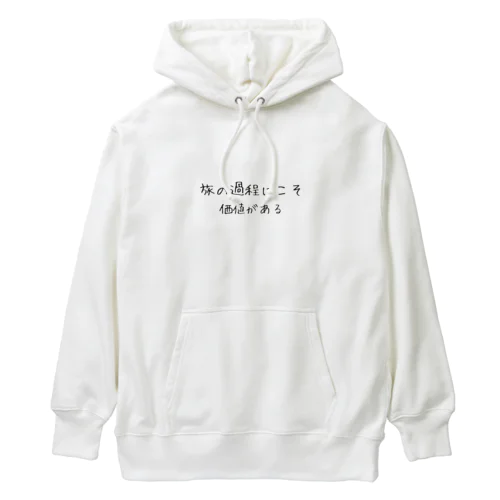 旅の過程にこそ価値がある Heavyweight Hoodie