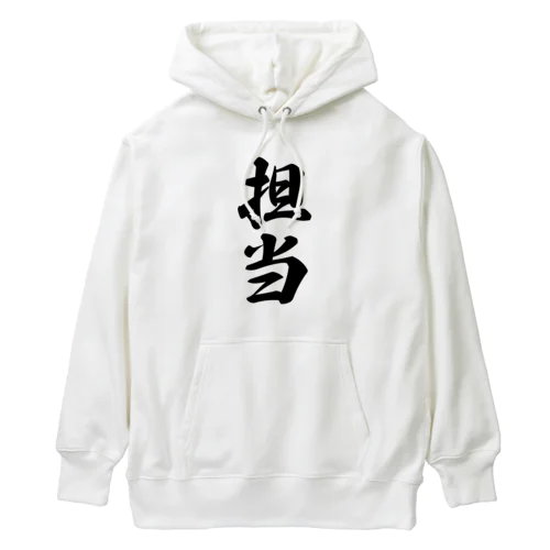 担当 Heavyweight Hoodie