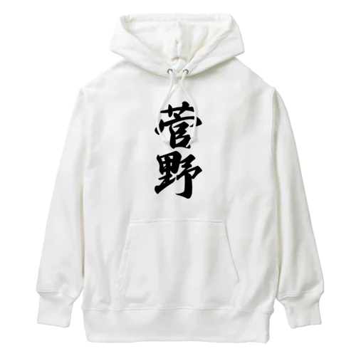 菅野 Heavyweight Hoodie