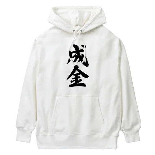 成金 Heavyweight Hoodie