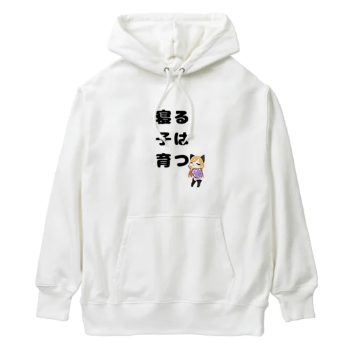 寝る子は育つ！イラスト Heavyweight Hoodie