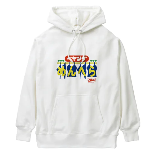 べやんぐめんへら Heavyweight Hoodie