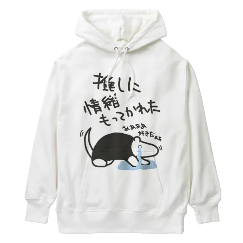 推しに情緒もってかれた【ミナミコアリクイ】 Heavyweight Hoodie