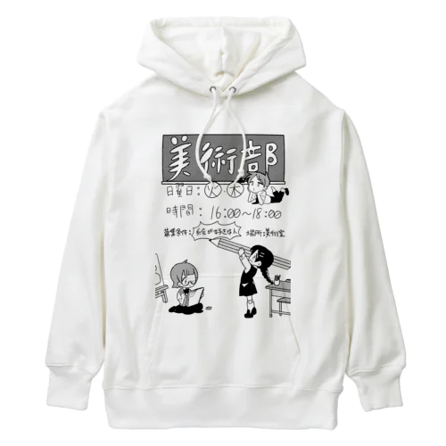 美術部ポスター Heavyweight Hoodie