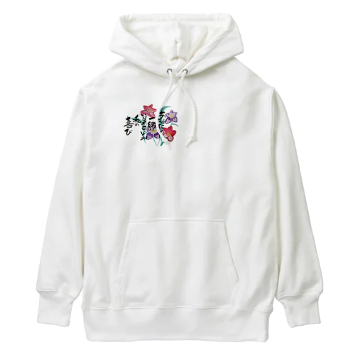 一緒にいるから幸せ🍀 Heavyweight Hoodie