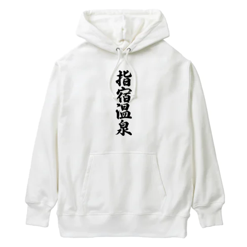 指宿温泉 Heavyweight Hoodie