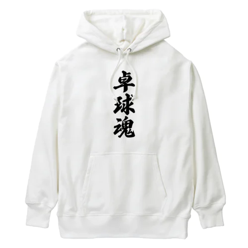 卓球魂 Heavyweight Hoodie