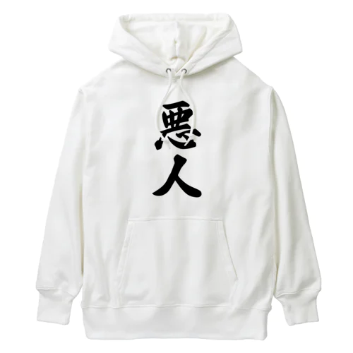 悪人 Heavyweight Hoodie