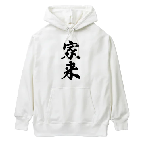 家来 Heavyweight Hoodie