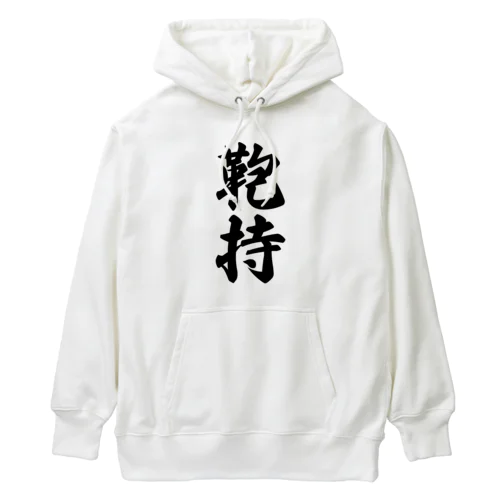 鞄持 Heavyweight Hoodie