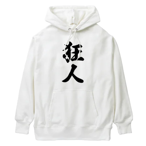 狂人 Heavyweight Hoodie