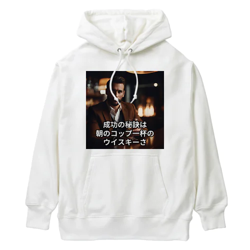 成功の秘訣は朝のコップ一杯のウイスキーさ Heavyweight Hoodie