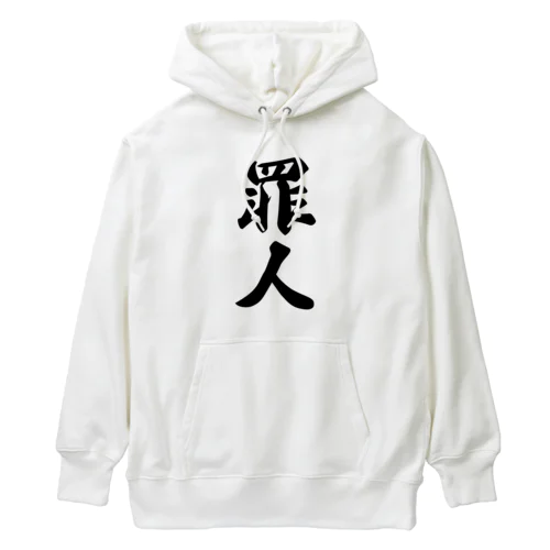 罪人 Heavyweight Hoodie