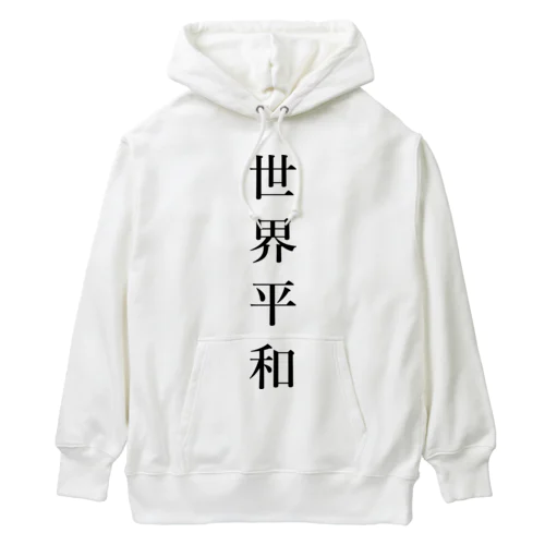 世界平和 Heavyweight Hoodie