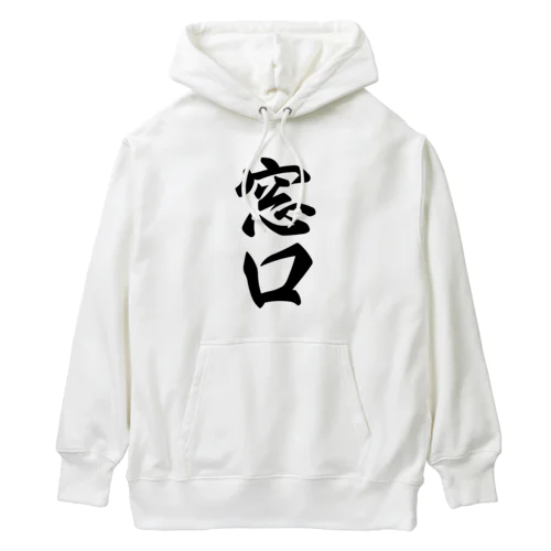 窓口 Heavyweight Hoodie