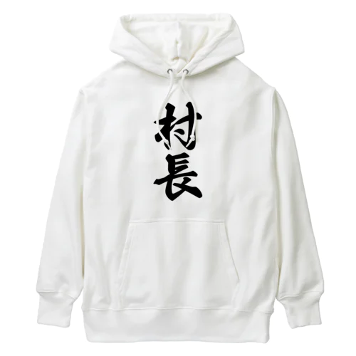 村長 Heavyweight Hoodie