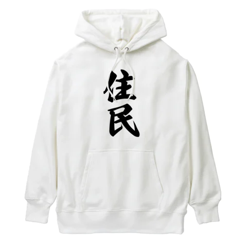 住民 Heavyweight Hoodie