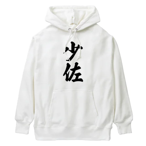 少佐 Heavyweight Hoodie