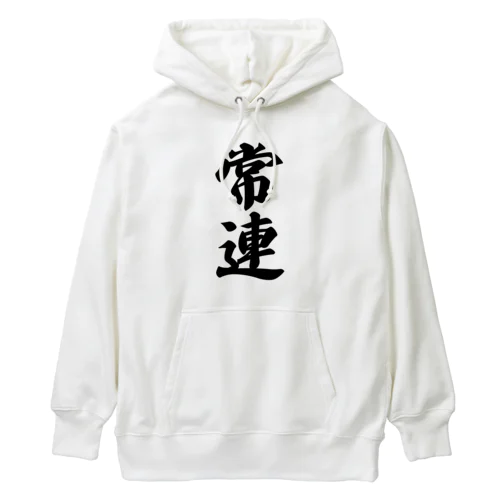 常連 Heavyweight Hoodie