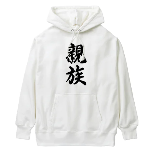 親族 Heavyweight Hoodie