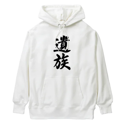 遺族 Heavyweight Hoodie