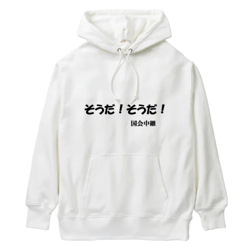 にゃんこ王子 国会中継 Heavyweight Hoodie