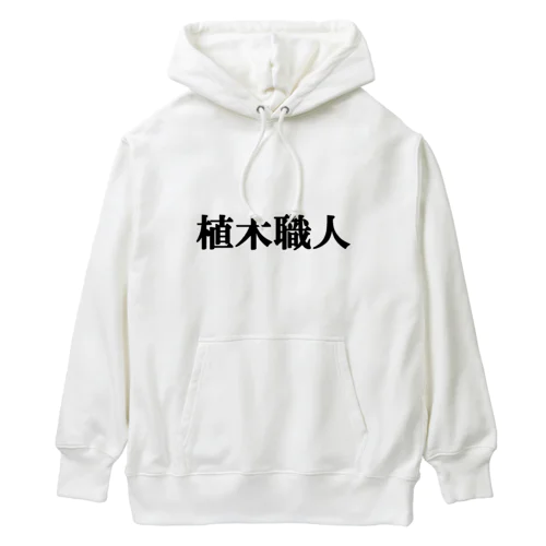 にゃんこ王子 植木職人 Heavyweight Hoodie